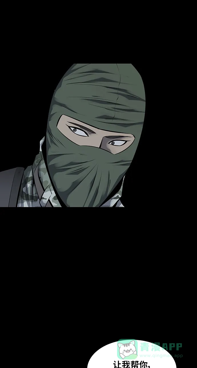 《虫穴》第111话 第26页