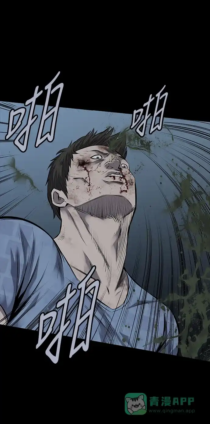 《虫穴》第111话 第51页