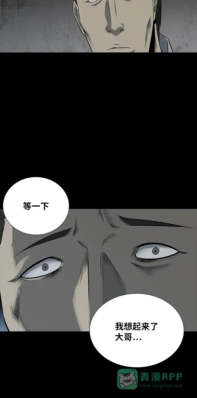 《虫穴》第111话 第64页