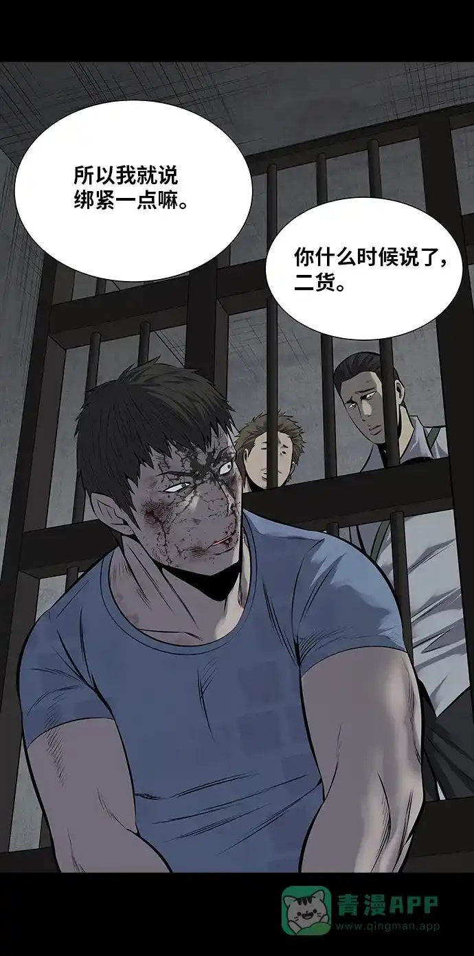 《虫穴》第111话 第55页