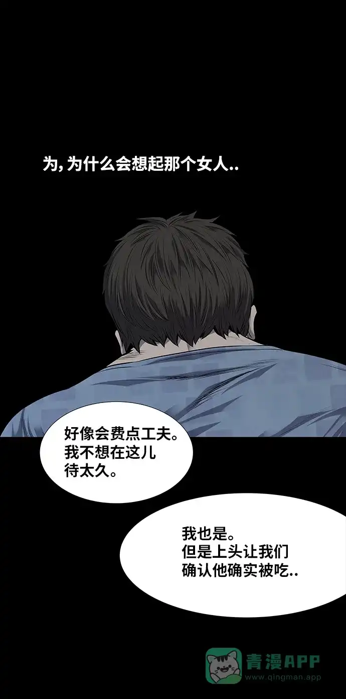 《虫穴》第111话 第54页