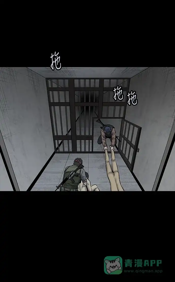 《虫穴》第111话 第10页