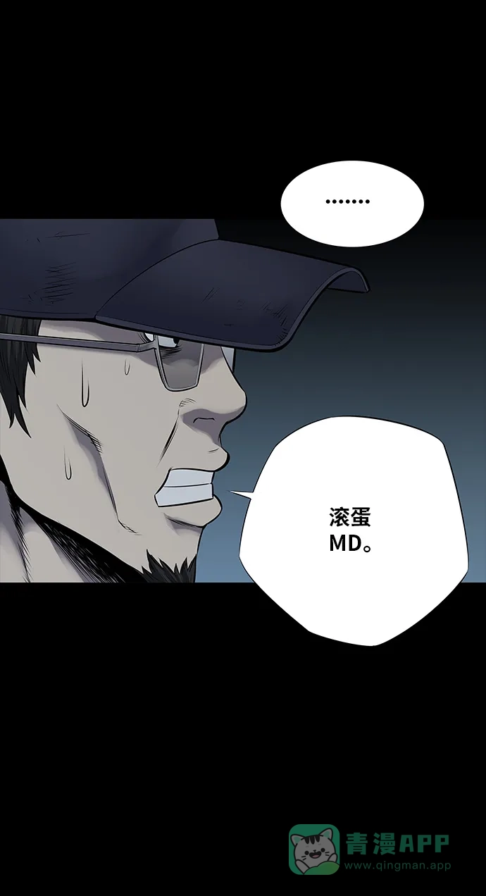《虫穴》第111话 第43页