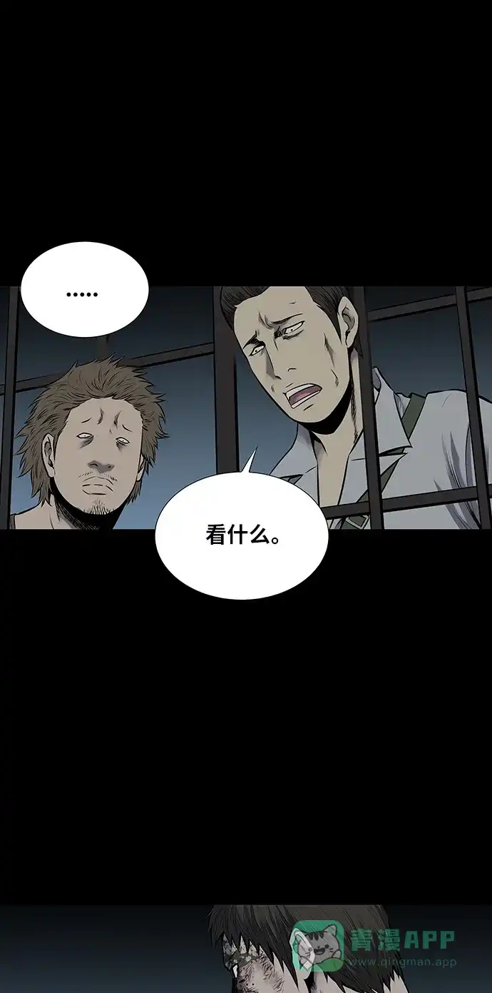 《虫穴》第111话 第56页