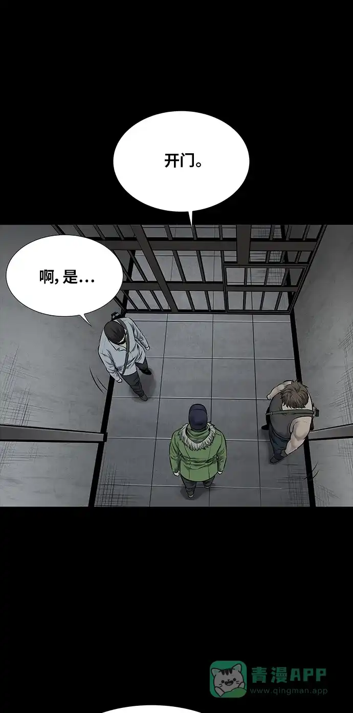 《虫穴》第111话 第62页