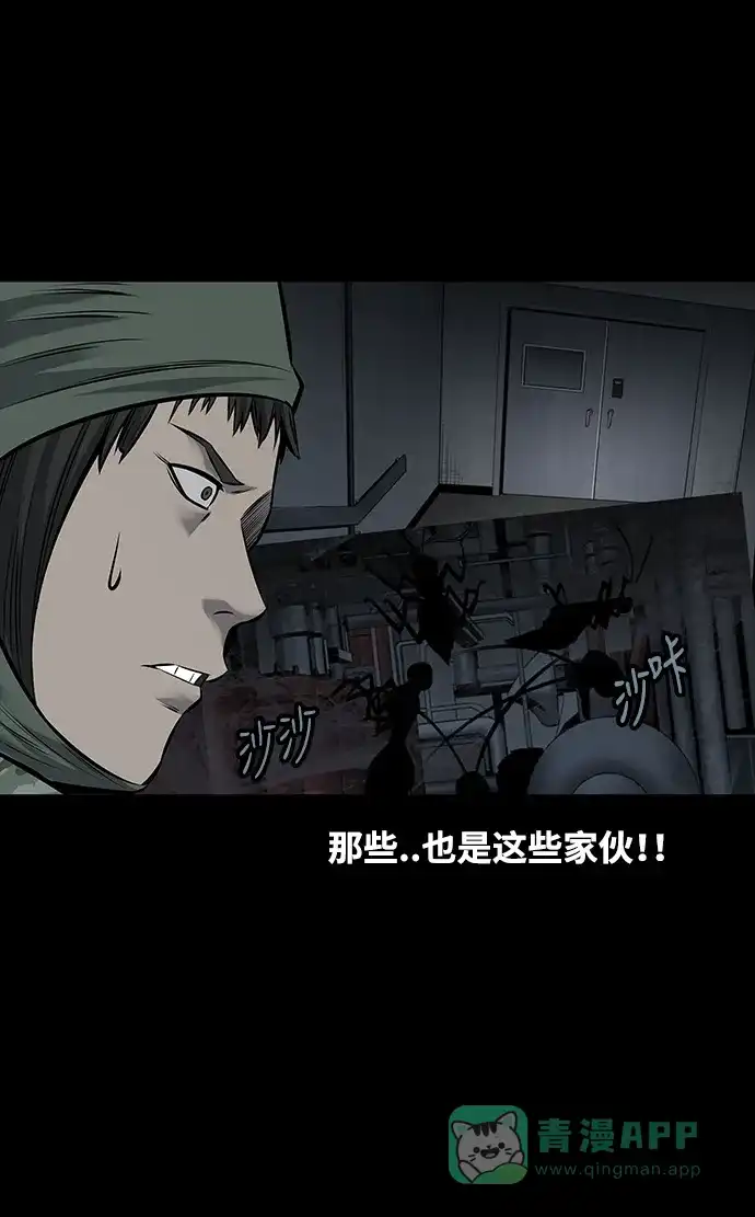 《虫穴》第111话 第6页