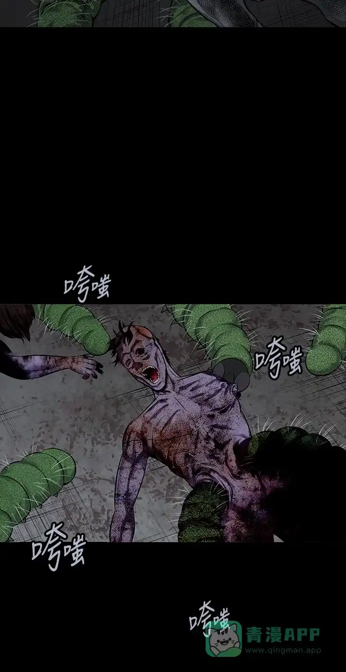 《虫穴》第111话 第2页