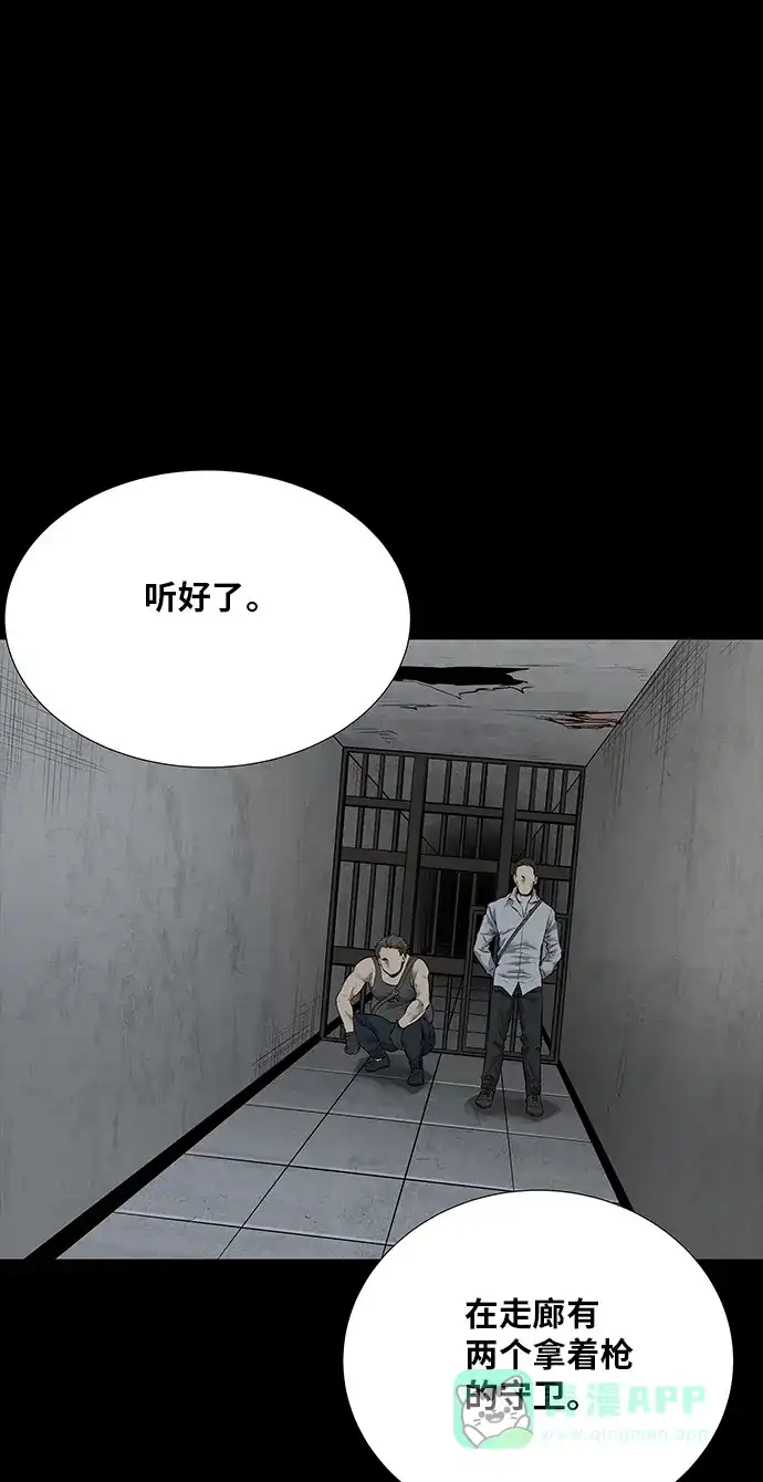 《虫穴》第111话 第39页