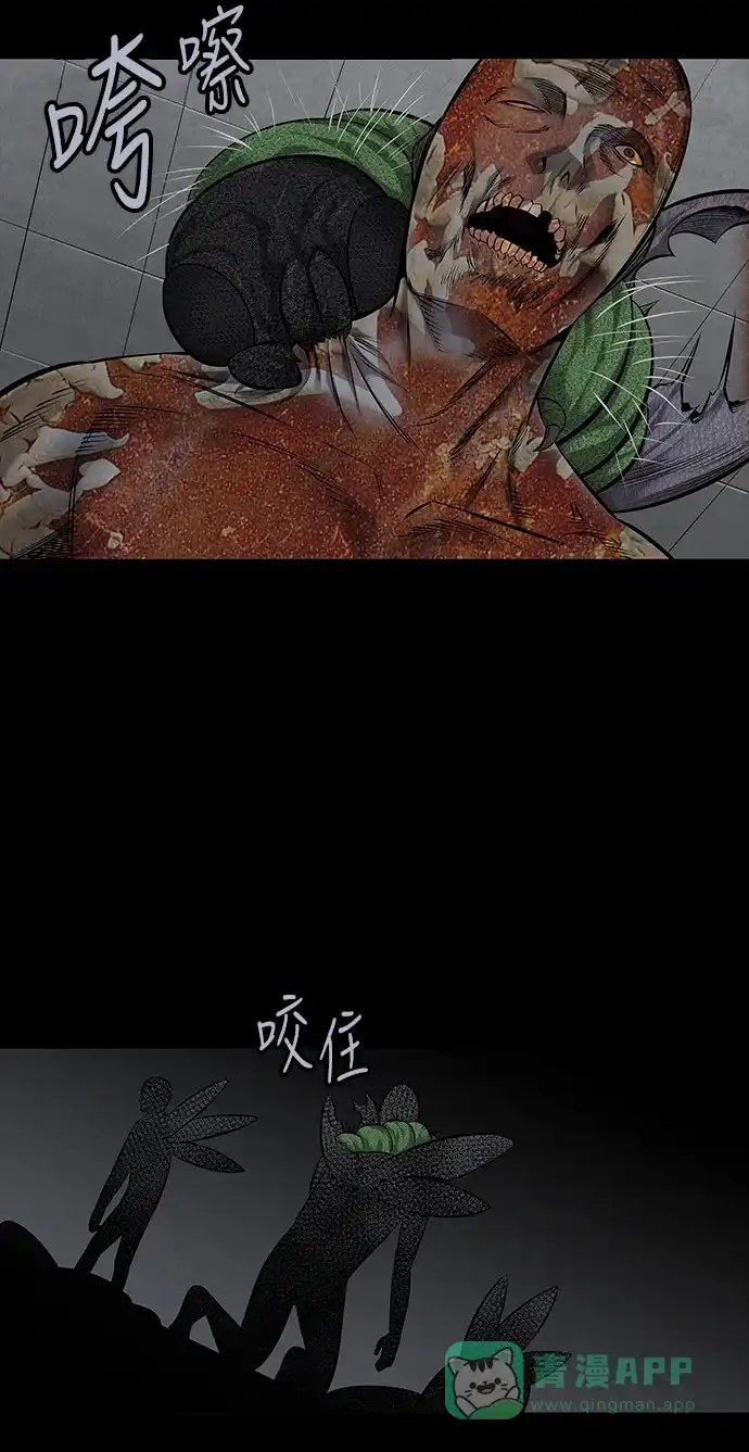 《虫穴》第111话 第4页