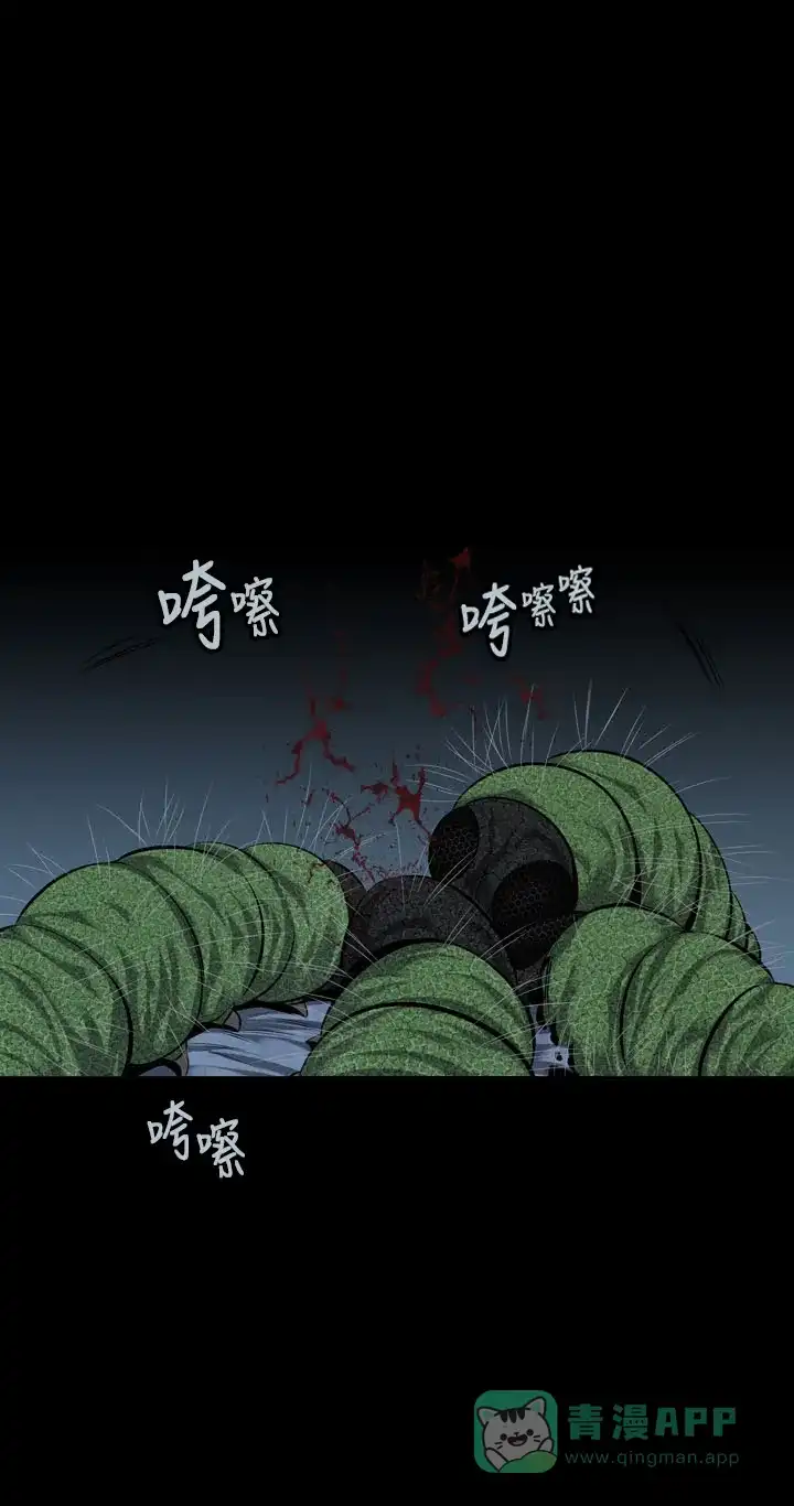 《虫穴》第112话 第25页