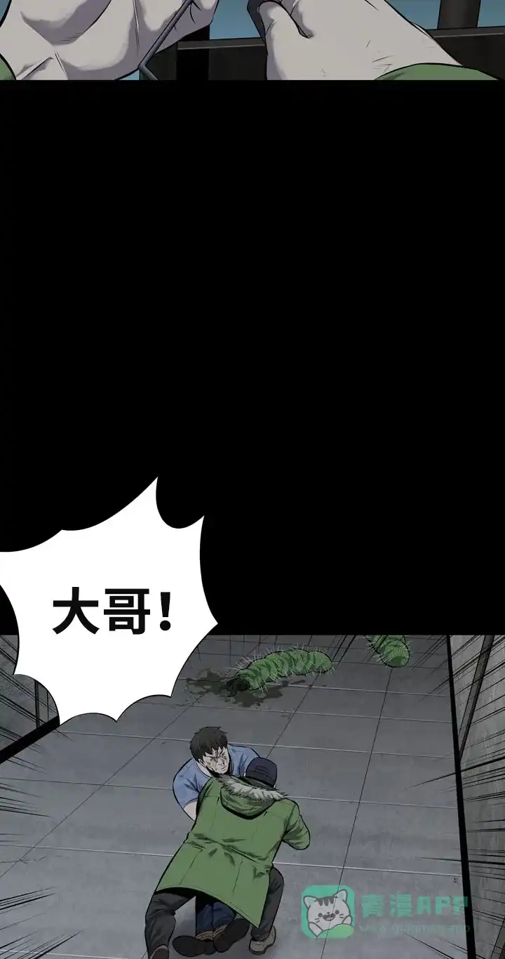 《虫穴》第112话 第22页