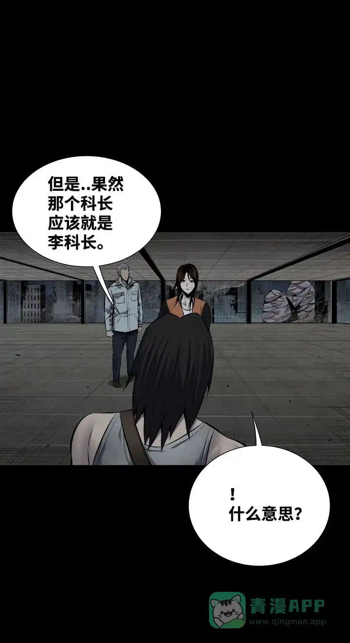 《虫穴》第112话 第56页