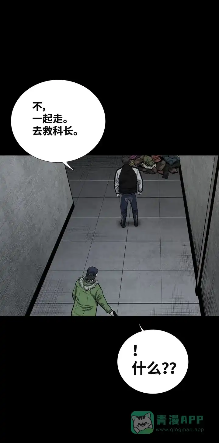 《虫穴》第112话 第30页