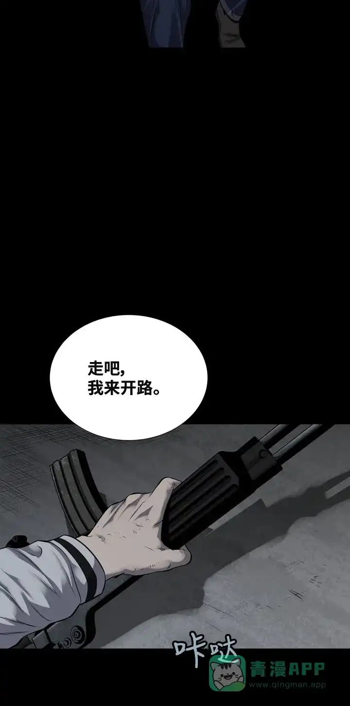 《虫穴》第112话 第34页
