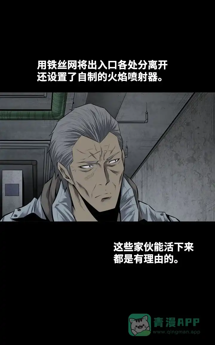 《虫穴》第112话 第39页