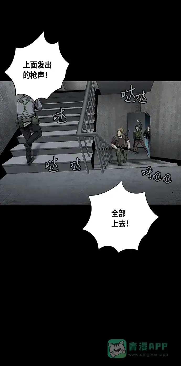 《虫穴》第113话 第32页