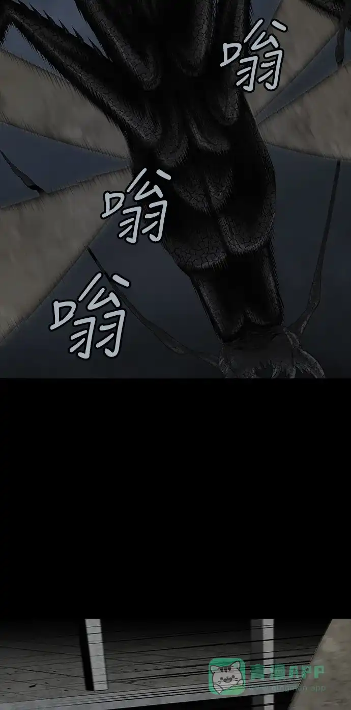 《虫穴》第113话 第58页