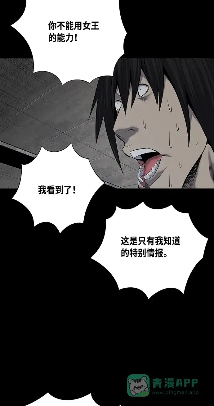 《虫穴》第113话 第53页
