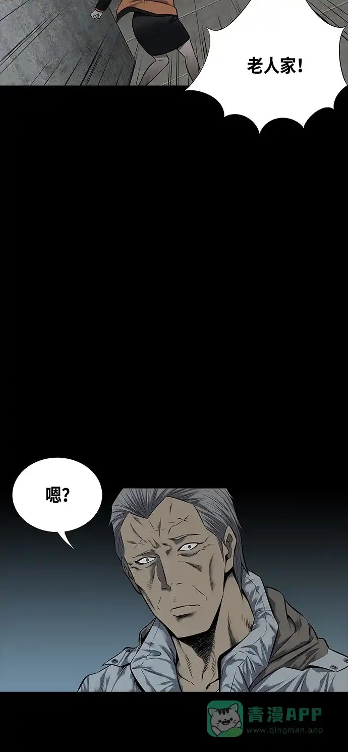 《虫穴》第113话 第17页
