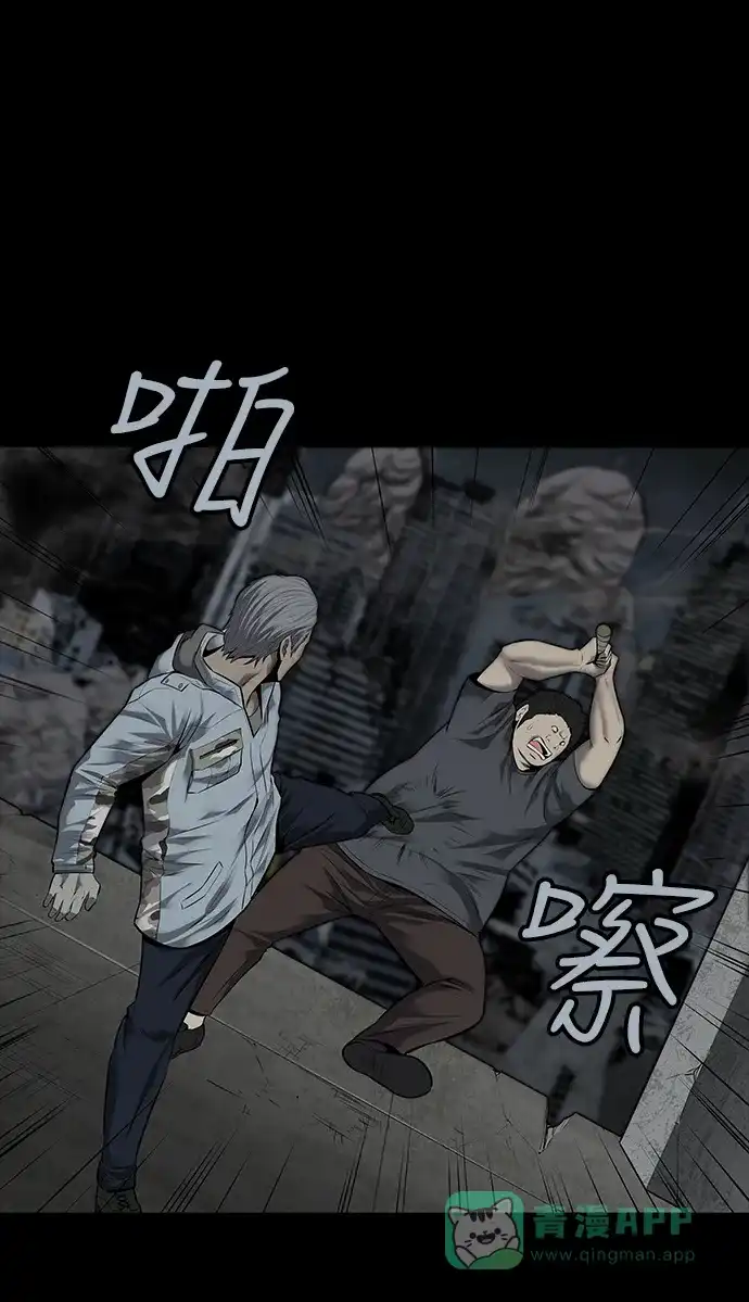 《虫穴》第113话 第6页