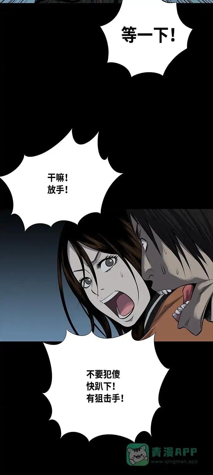 《虫穴》第113话 第25页