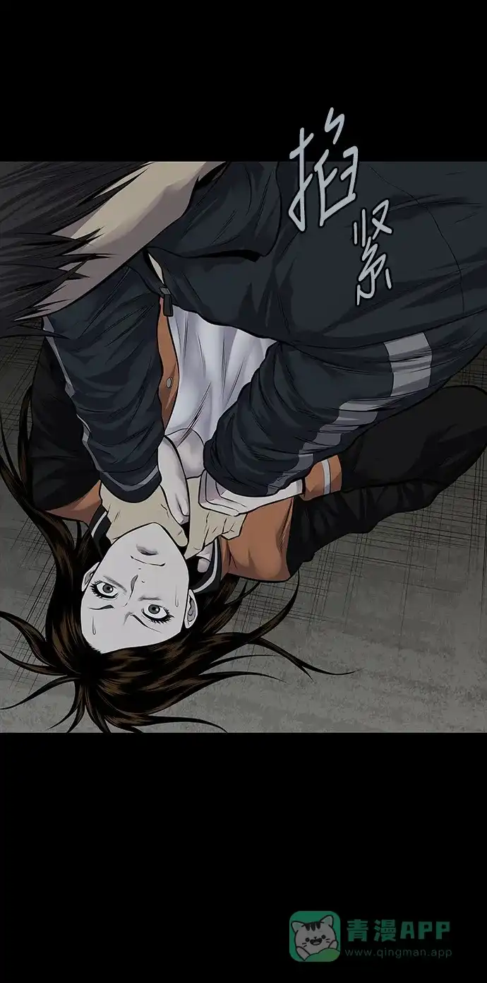 《虫穴》第113话 第37页
