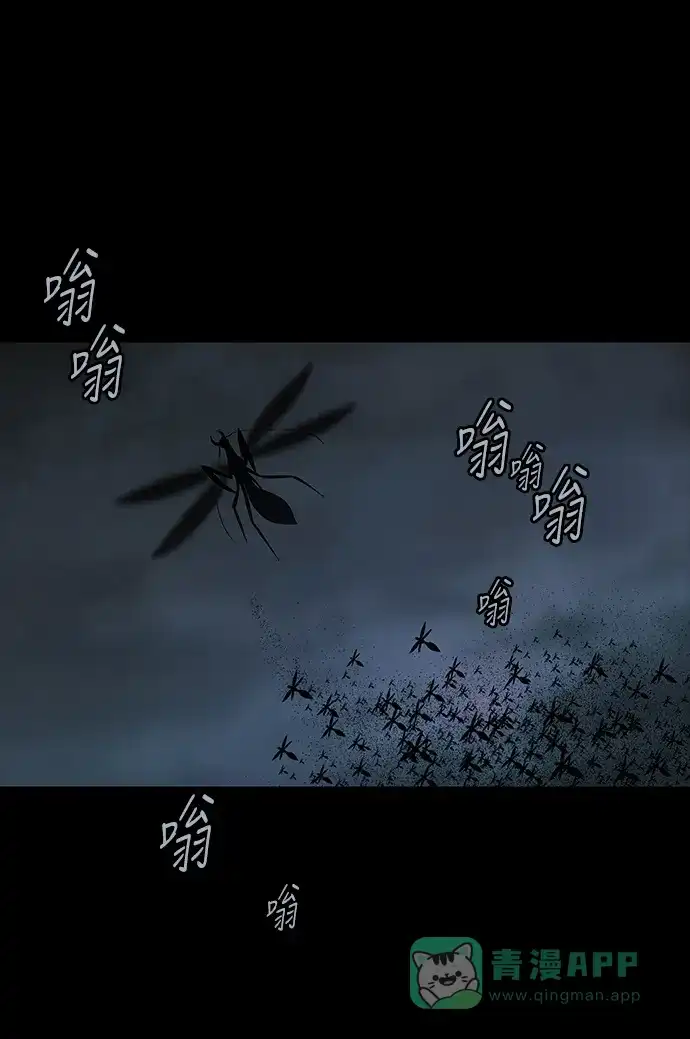 《虫穴》第113话 第61页