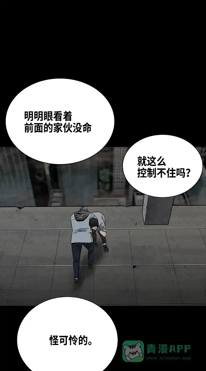 《虫穴》第113话 第11页