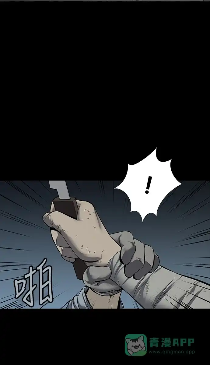《虫穴》第113话 第9页