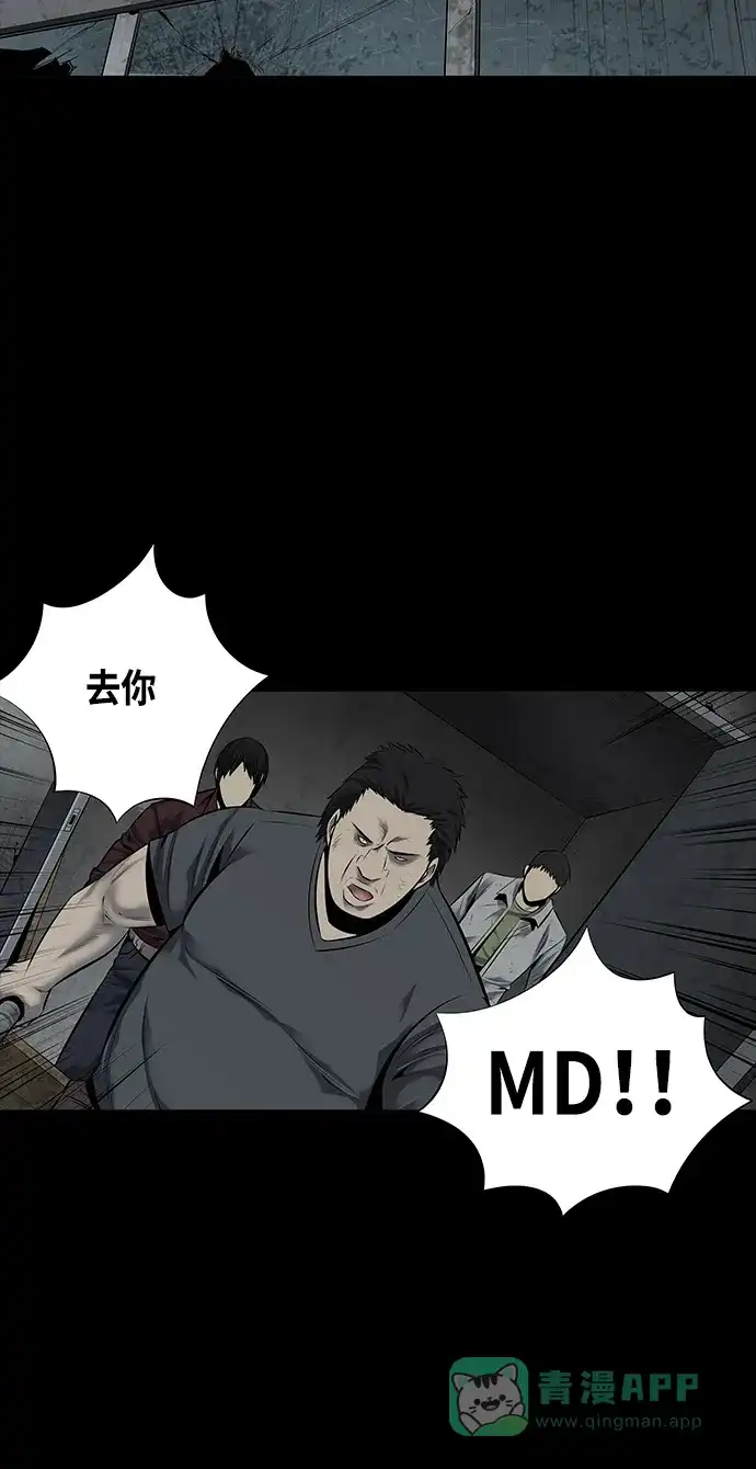 《虫穴》第113话 第5页