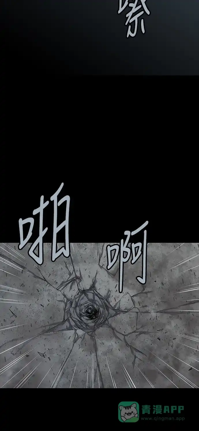 《虫穴》第113话 第19页