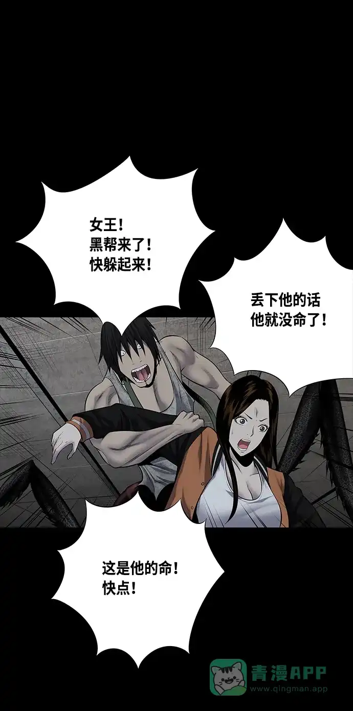 《虫穴》第113话 第46页