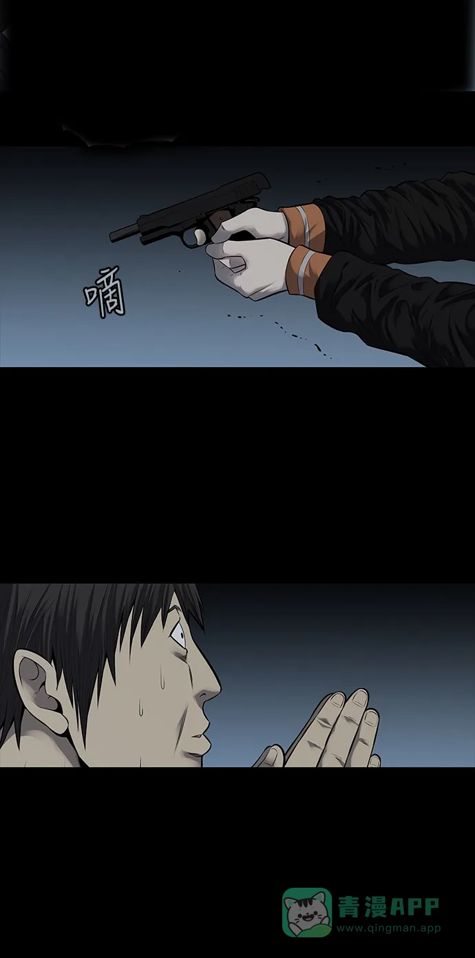 《虫穴》第113话 第35页