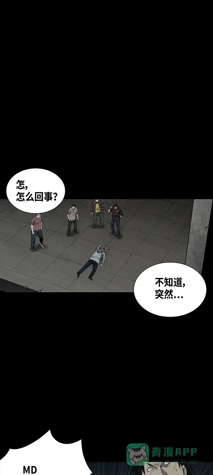 《虫穴》第113话 第23页
