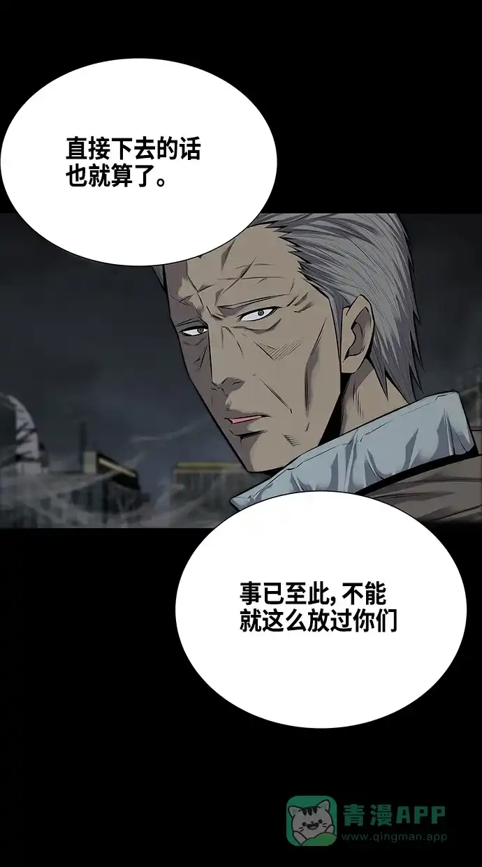 《虫穴》第113话 第15页