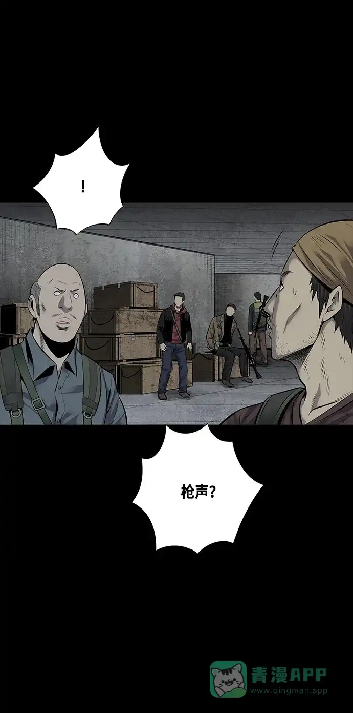 《虫穴》第113话 第31页