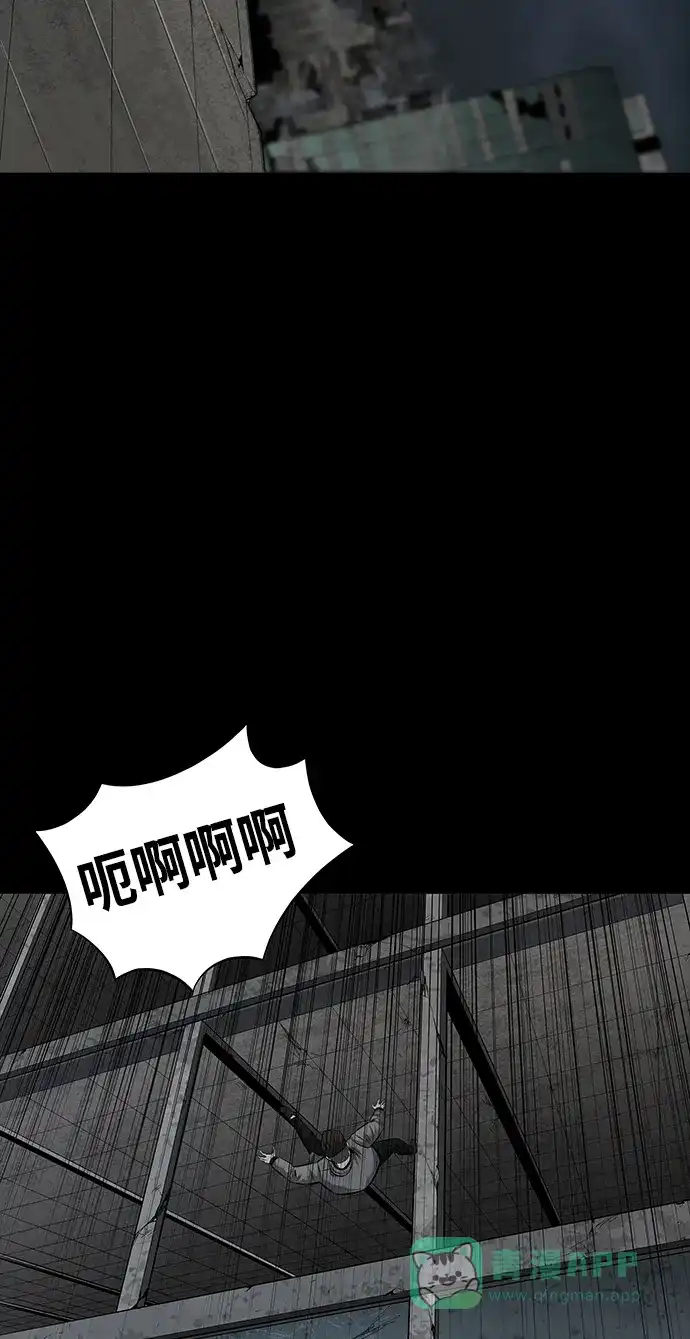 《虫穴》第113话 第4页