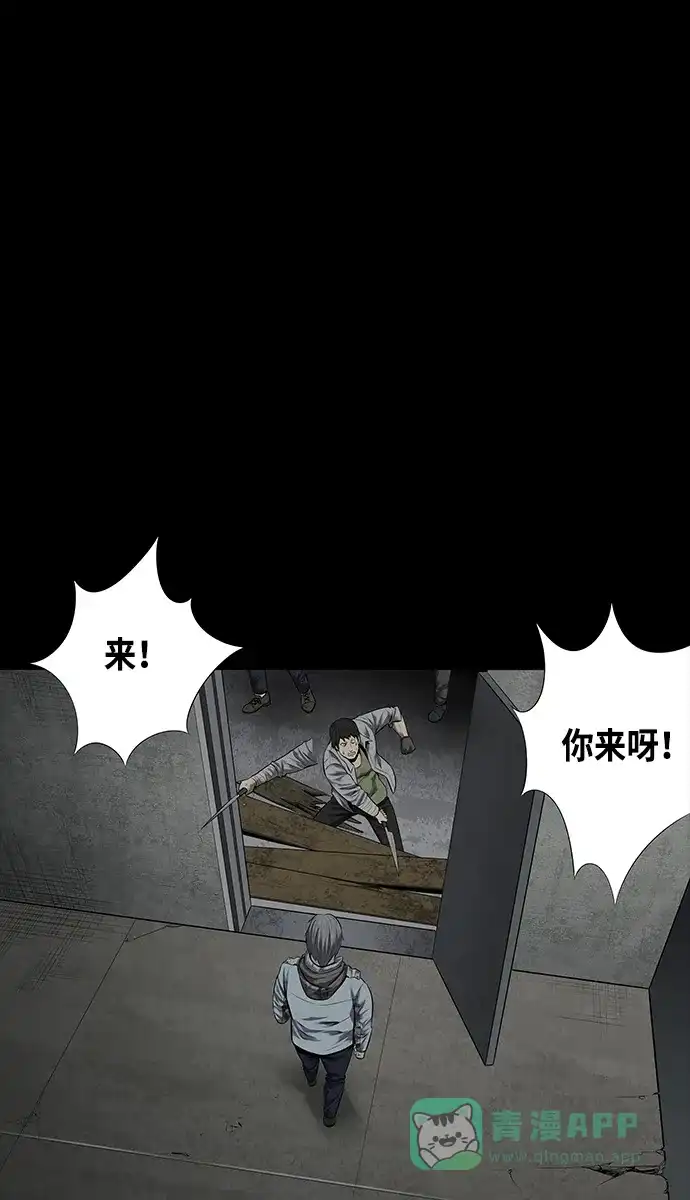 《虫穴》第113话 第8页
