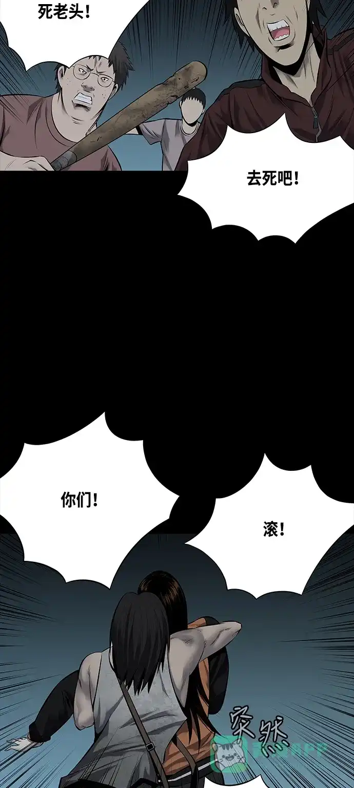 《虫穴》第113话 第24页