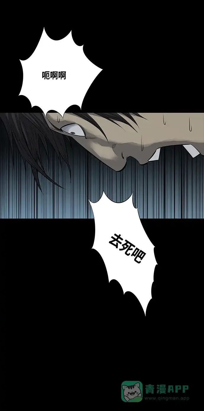《虫穴》第113话 第38页