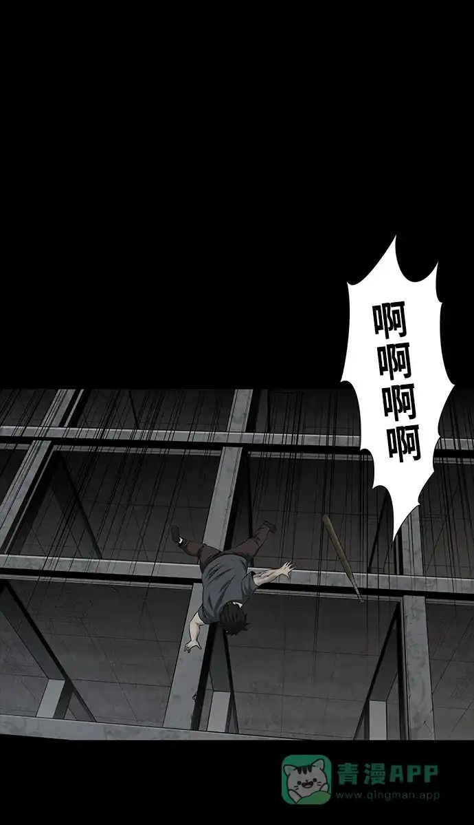 《虫穴》第113话 第7页