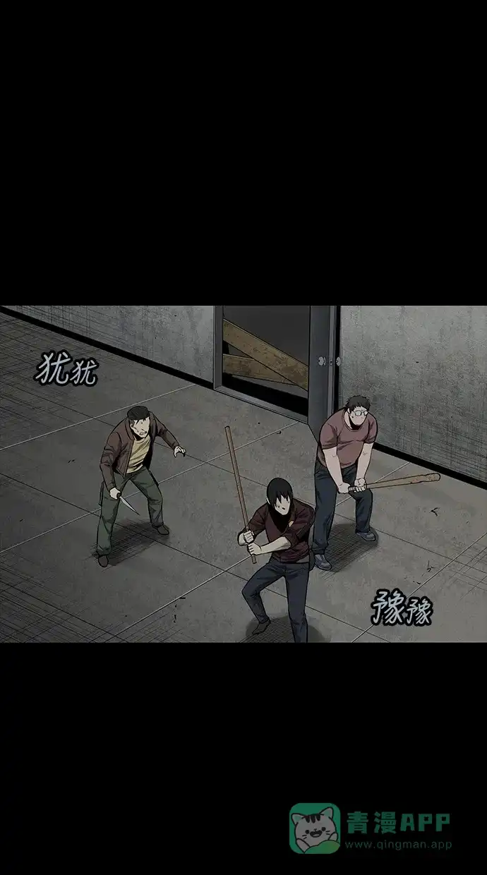 《虫穴》第113话 第13页