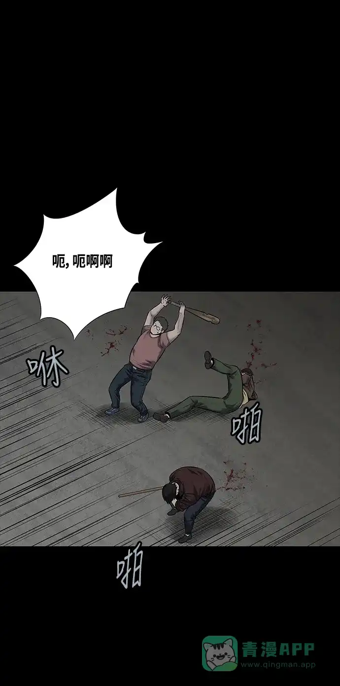 《虫穴》第113话 第30页