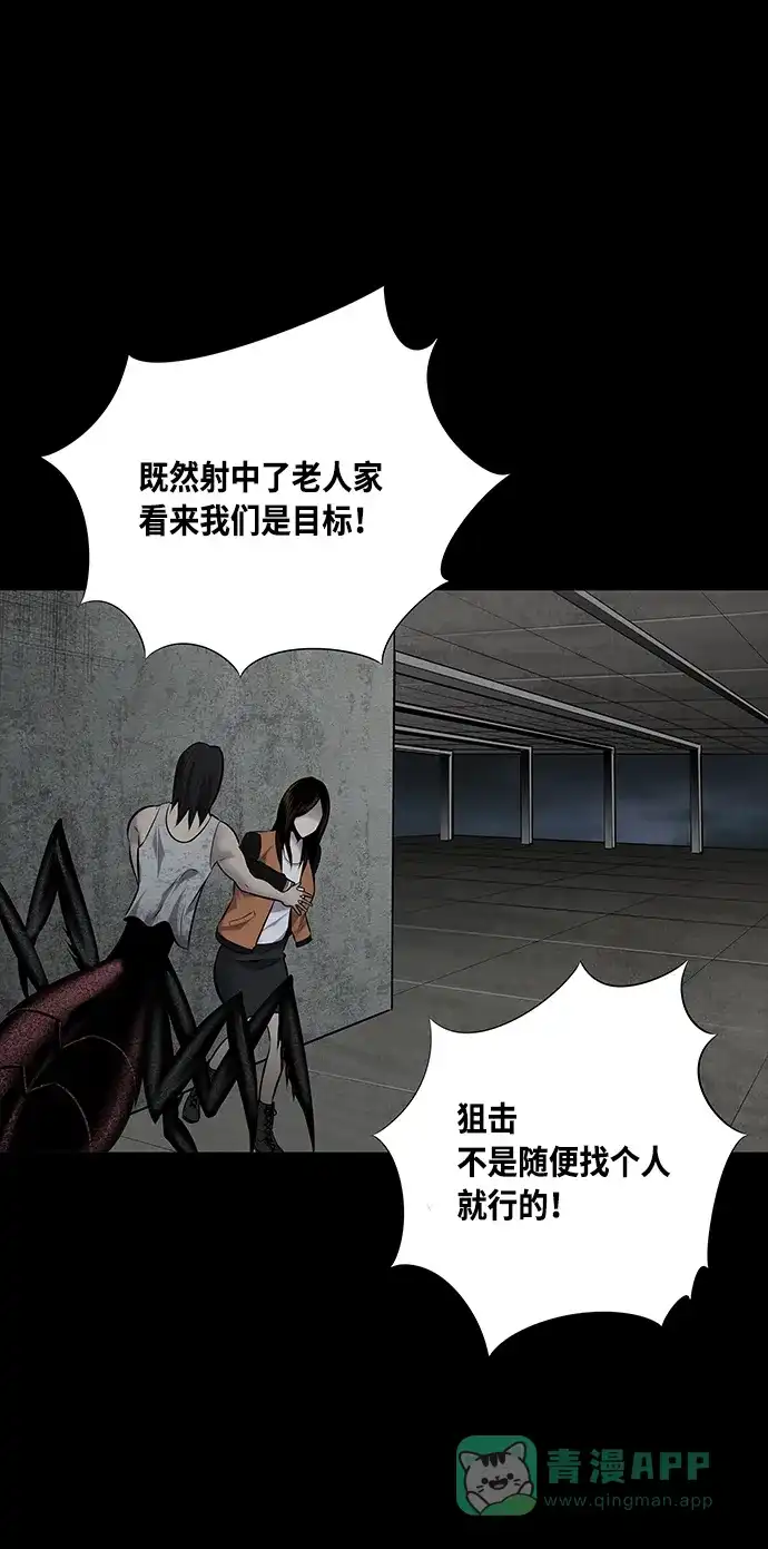 《虫穴》第113话 第26页