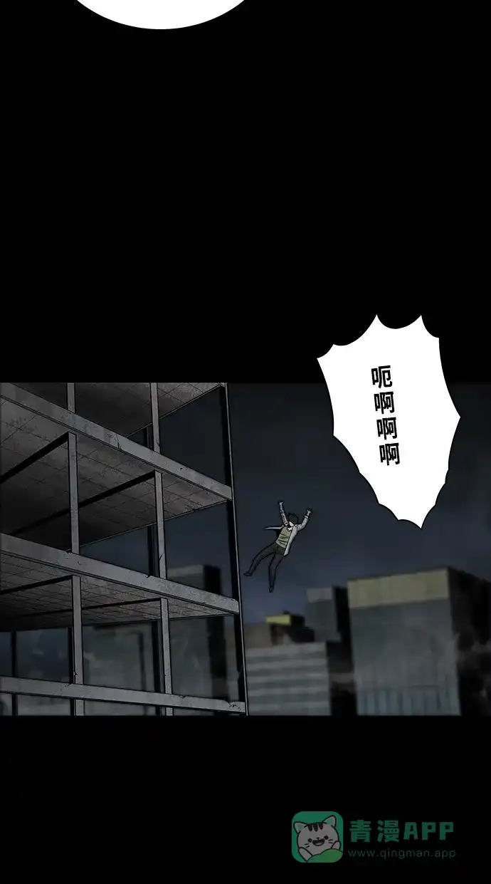 《虫穴》第113话 第12页