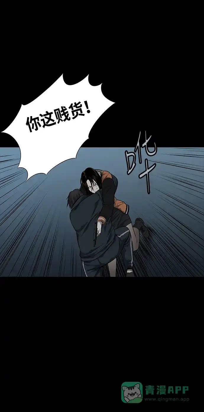 《虫穴》第113话 第36页