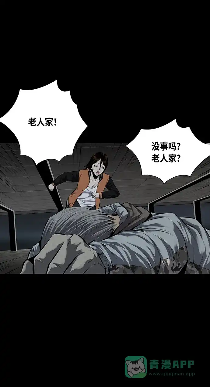 《虫穴》第113话 第41页
