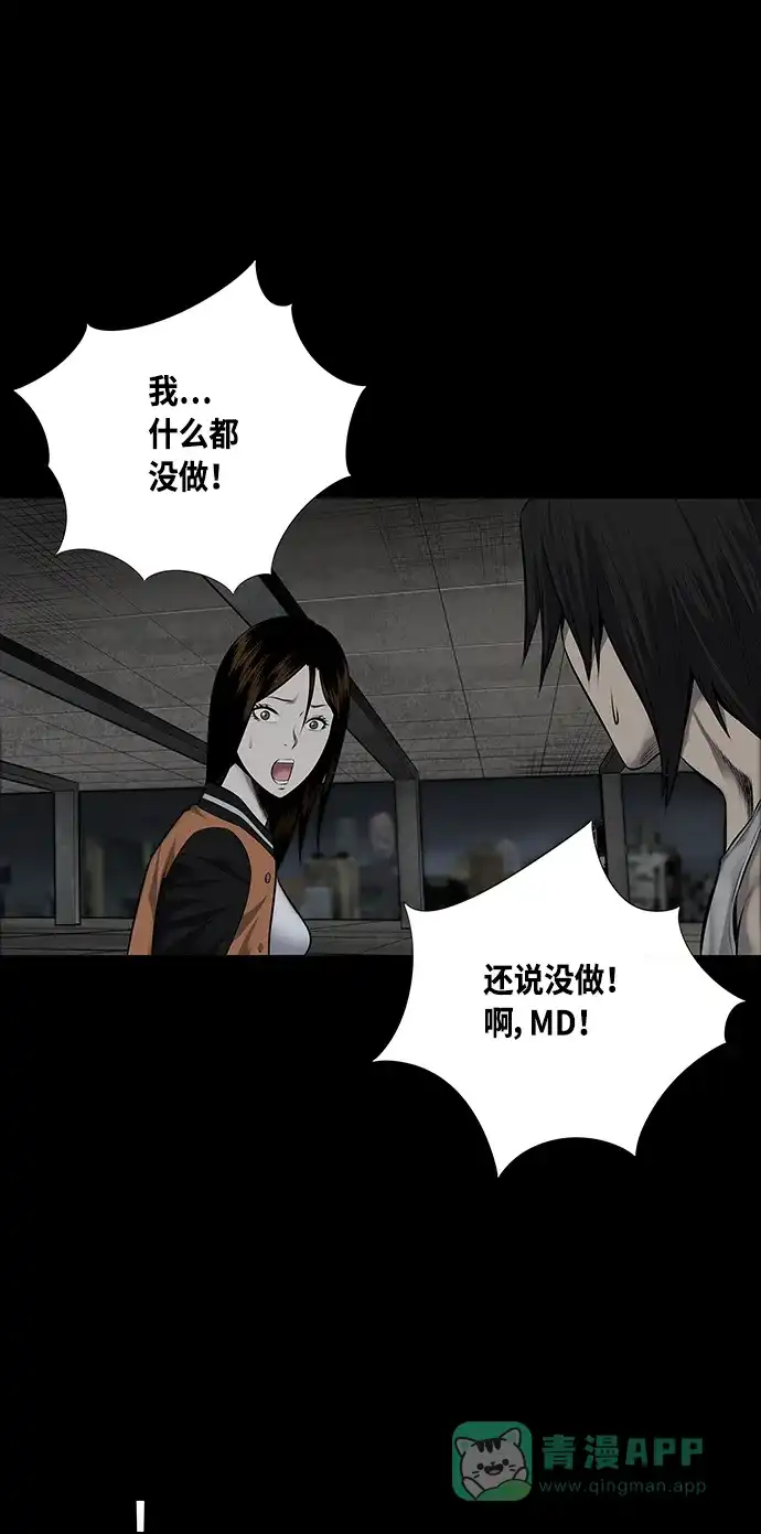 《虫穴》第113话 第56页