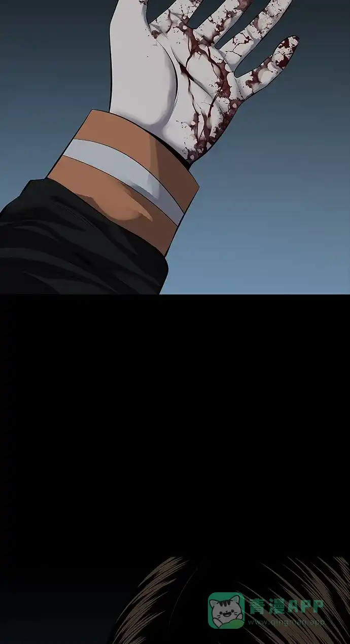 《虫穴》第113话 第44页
