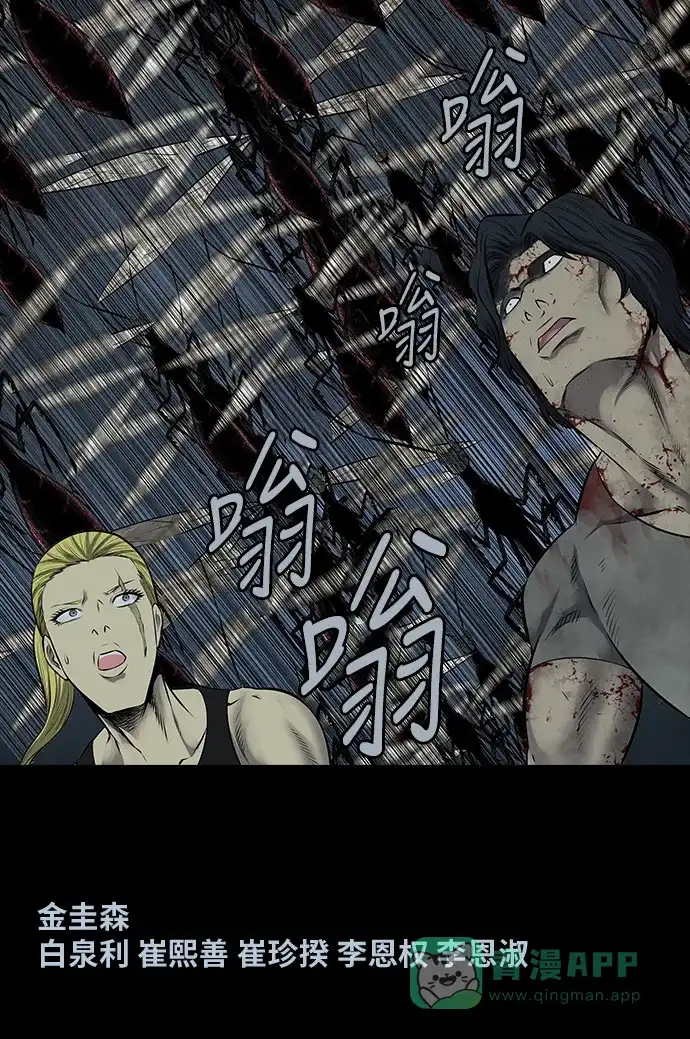 《虫穴》第113话 第65页